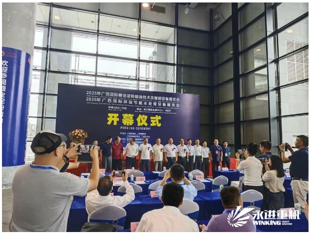 展會回顧｜永進重機亮相2025年廣西國際糖業技術及智能設備展覽會，共啟糖業智造新時代